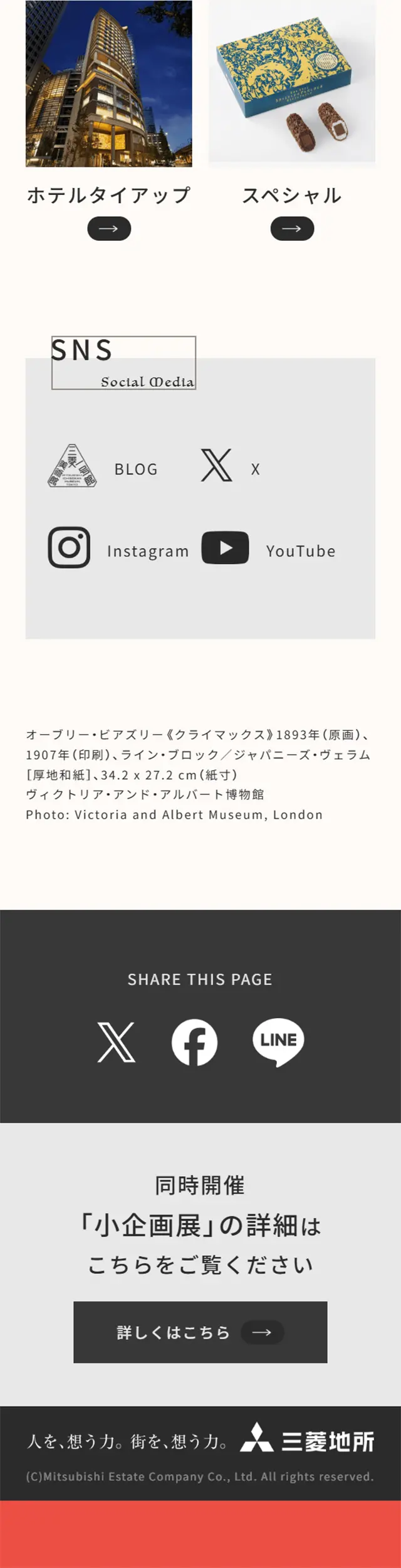 Aubrey Beardsley: An Exhibition of a Maverick Genius LP design (Events, Campaigns, Experiences / Black-colored / Arts) Mobile version