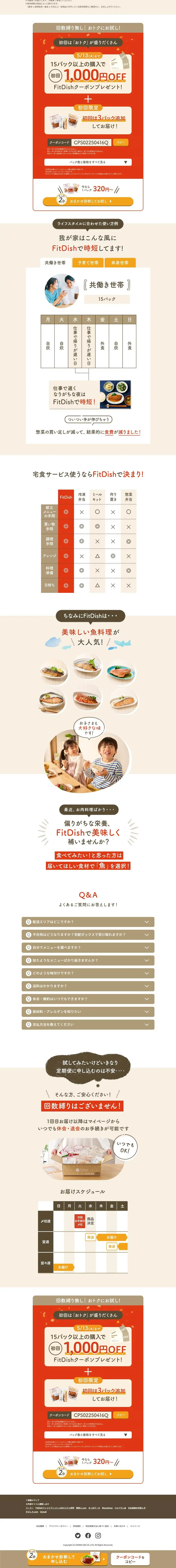 FitDish LP design (Prepared foods, dishes, and cuisine / Beige tones / Cute style) PC version