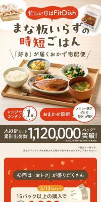 FitDish