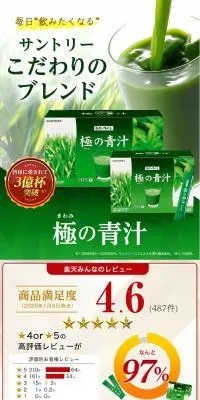 極の青汁のLPデザイン（健康食品・健康ドリンク・サプリメント／グレー系／信頼・安心系）PC版