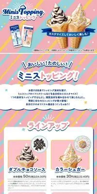 ミニストッピングのLPデザイン（洋菓子／ピンク系／かわいい系）PC版