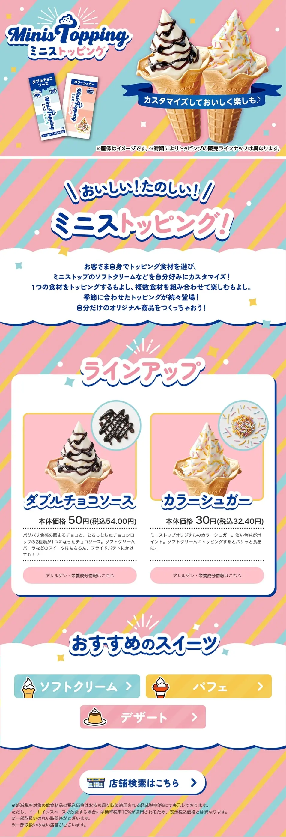 Ministopingu LP design (Western confectionery / Pink shades / Cute style) PC version