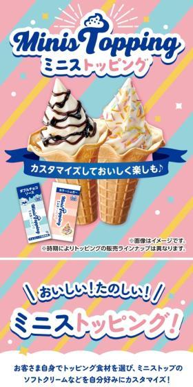 ミニストッピングのLPデザイン（洋菓子／ピンク系／かわいい系）スマホ版