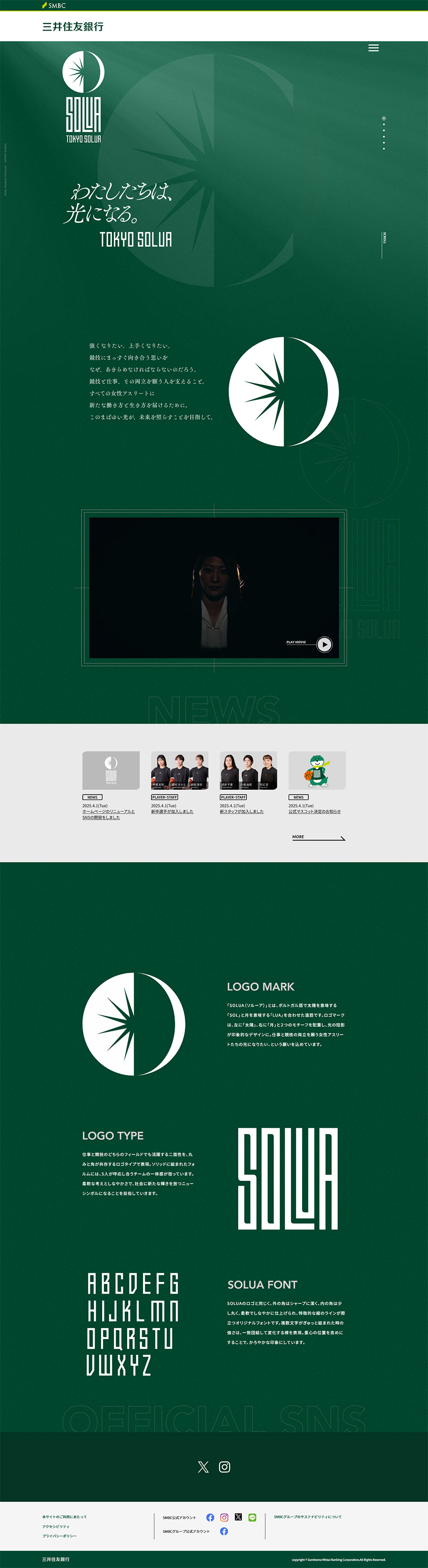 SMBCTOKYOSOLUA LP design (General Sports and Spectating / Green tones / Simple)