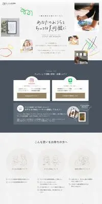 ちいさな美術館のLPデザイン（イベント・キャンペーン・体験／ベージュ系／信頼・安心系）PC版