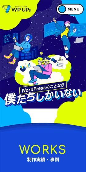 WPUPs LP design (Businesses, companies, stores / Shades of blue / Arts) Mobile version