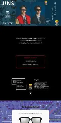 ほぼ日MOTHERプロジェクト｜ジェフのめがねのLPデザイン（眼鏡・サングラス／ブラック系／かっこいい系）PC版