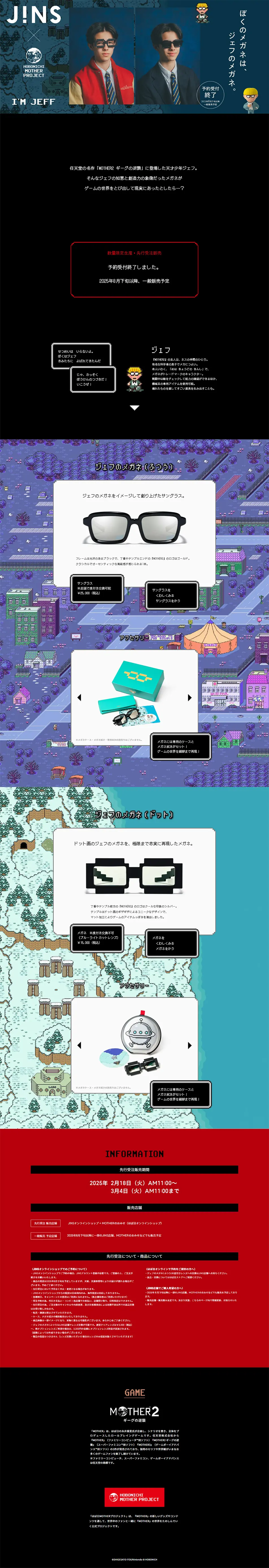 Hobonichi MOTHER Project | Jeff's Glasses LP design (Eyeglasses and Sunglasses / Black-colored / Cool style) PC version
