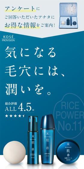Moisture Experience Set LP design (Skincare, Bodycare, Haircare / Shades of blue / Simple) Mobile version