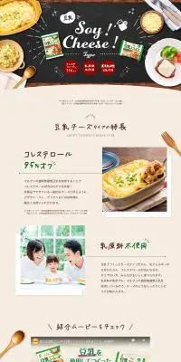 豆乳スレッド　豆乳スライスのLPデザイン（チーズ・ヨーグルト・乳製品／ベージュ系／健康・癒し系）PC版