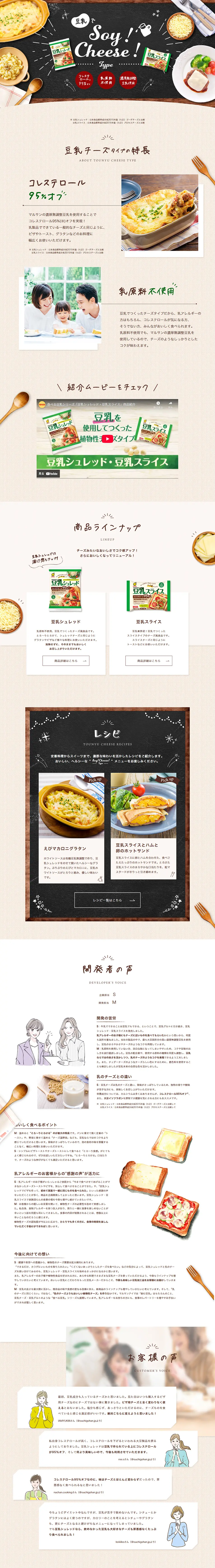 豆乳スレッド　豆乳スライスのLPデザイン（チーズ・ヨーグルト・乳製品／ベージュ系／健康・癒し系）PC版