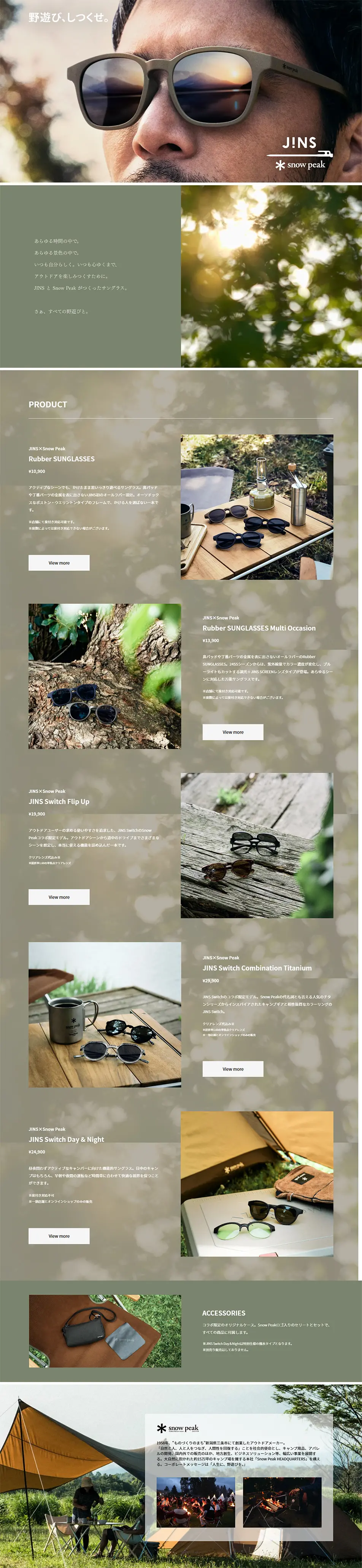 JINS x SnowPeak LP design (Eyeglasses and Sunglasses / Green tones / Cool style) PC version