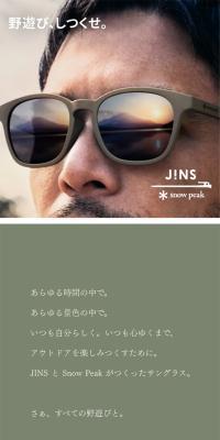 JINS×Snow Peak(スノーピーク)