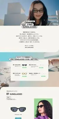 JINS SUNGLASSES（サングラス）のLPデザイン（眼鏡・サングラス／ホワイト系／かっこいい系）PC版