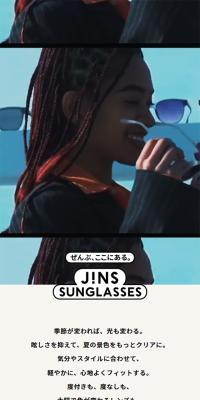 JINS SUNGLASSES（サングラス）