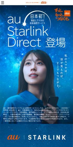 ずっと、もっと、つなぐぞ。のLPデザイン（通信・ネットワーク機器／ブルー系／キレイ系）スマホ版
