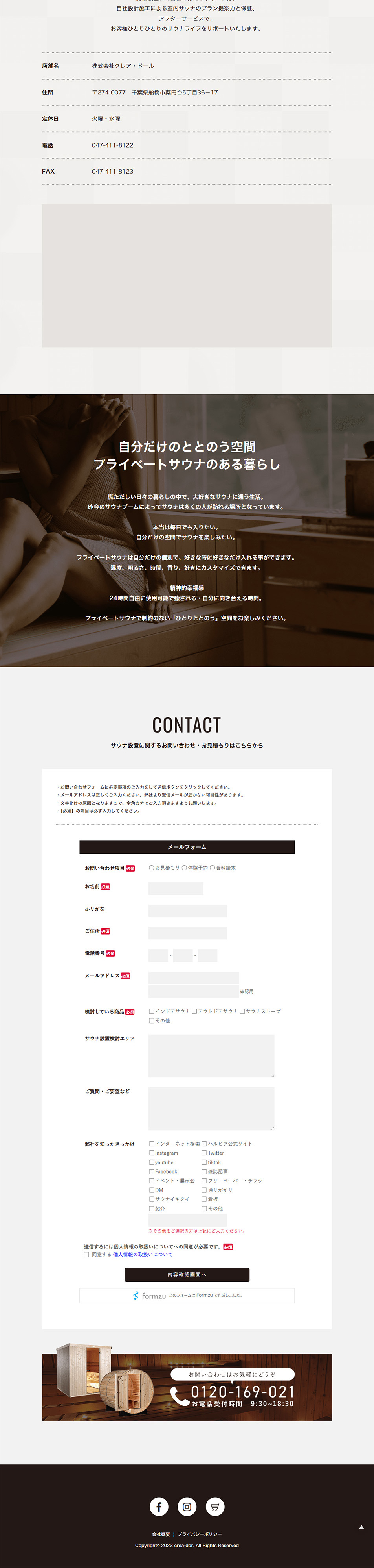 サウナーズフハウスのLPデザイン（企業・会社・お店／ベージュ系／シンプル系）PC版