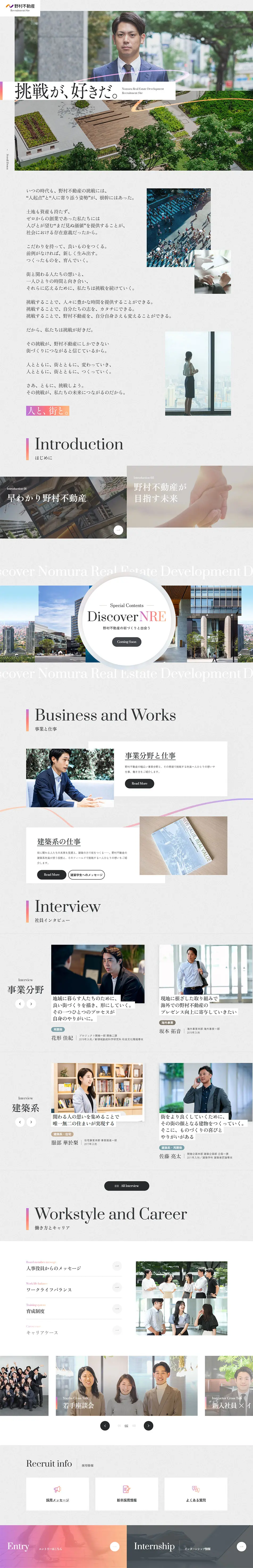 新卒採用サイトのLPデザイン（新卒採用／グレー系／信頼・安心系）PC版
