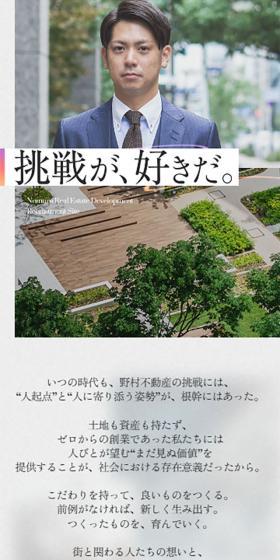 新卒採用サイトのLPデザイン（新卒採用／グレー系／信頼・安心系）スマホ版