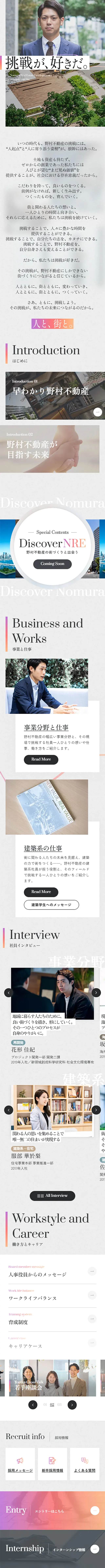 新卒採用サイトのLPデザイン（新卒採用／グレー系／信頼・安心系）スマホ版