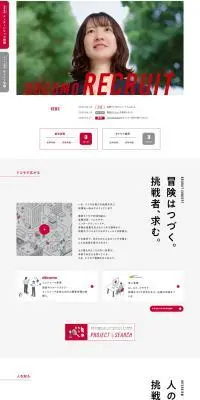 DOCOMO RECRUIT NTTドコモ採用のLPデザイン（中途採用／グレー系／シンプル系）PC版