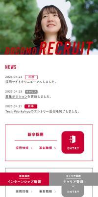 DOCOMORECRUIT NTT Docomo Recruitment