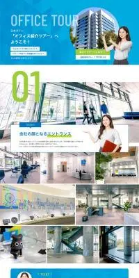 オフィス紹介ツアー | 新卒採用のLPデザイン（新卒採用／グリーン系／信頼・安心系）PC版