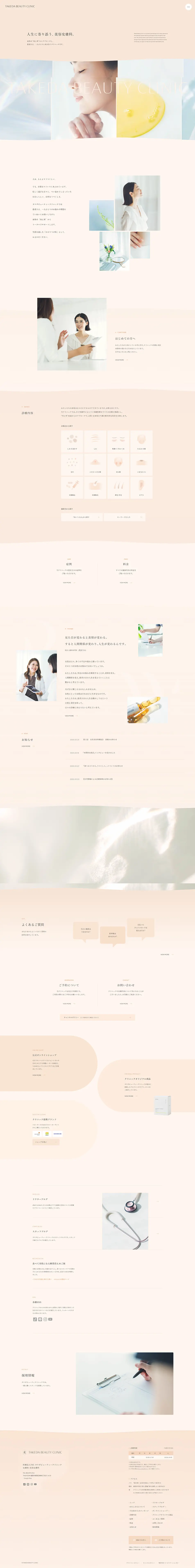 TAKEDA BEAUTY CLNICのLPデザイン（エステ・脱毛・増毛・整形／ベージュ系／キレイ系）PC版