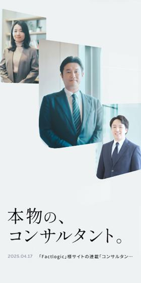 NTT DATA Institute of Management Consulting, Inc. Recruiting Site LP design (recruitment / Shades of grey / Simple) Mobile version