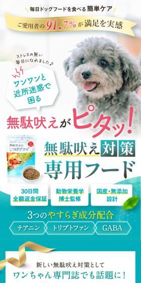 Excessive Barking Training+ LP design (Pet food and pet supplies / Shades of blue / Cute style) Mobile version