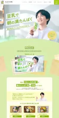 キッコーマン豆乳のLPデザイン（チーズ・ヨーグルト・乳製品／グリーン系／ナチュラル系）PC版