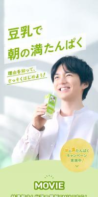 Kikkoman Soy Milk
