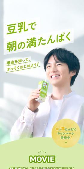 Kikkoman Soy Milk LP design (Cheese, yogurt, dairy products / Green tones / Natural style) Mobile version