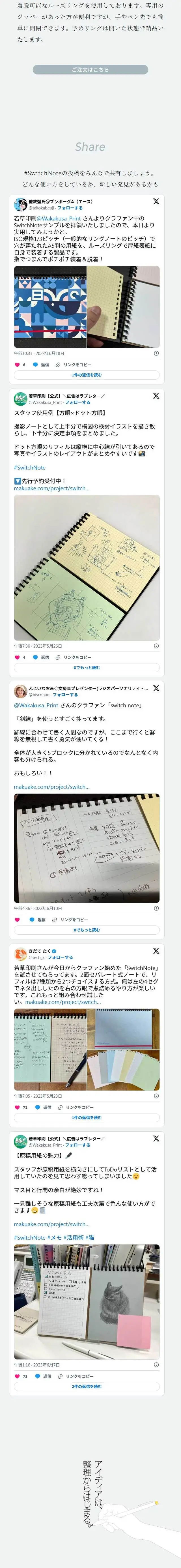 SwitchNoteのLPデザイン（文房具・事務用品／グレー系／キレイ系）スマホ版