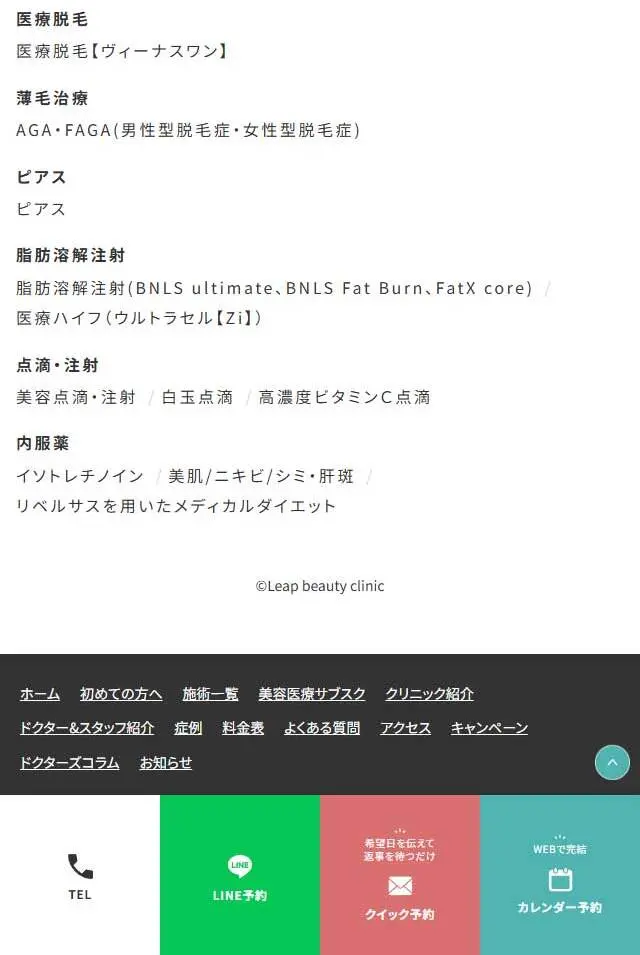 Leap Beauty Clinic LP design (este / Green tones / Refined style) Mobile version