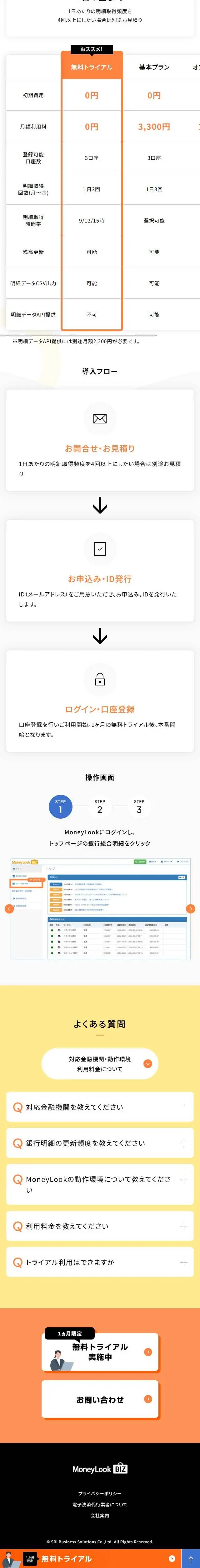 MoneyLook BIZのLPデザイン（保険・金融・クレジット／イエロー系／スタイリッシュ系）スマホ版