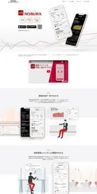 野村の資産運用アプリのLPデザイン（保険・金融・クレジット／レッド系／スタイリッシュ系）PC版