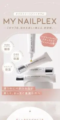 MY NAILPLEXのLPデザイン（スキンケア・ボディケア・ヘアケア／ベージュ系／かわいい系）スマホ版