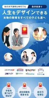 やる気スイッチグループ中途採用サイトのLPデザイン（中途採用／ブルー系／信頼・安心系）スマホ版