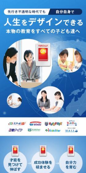 Yaruki Switch Group Mid-career Recruitment Site LP design (recruitment / Shades of blue / Trust and Safety) Mobile version
