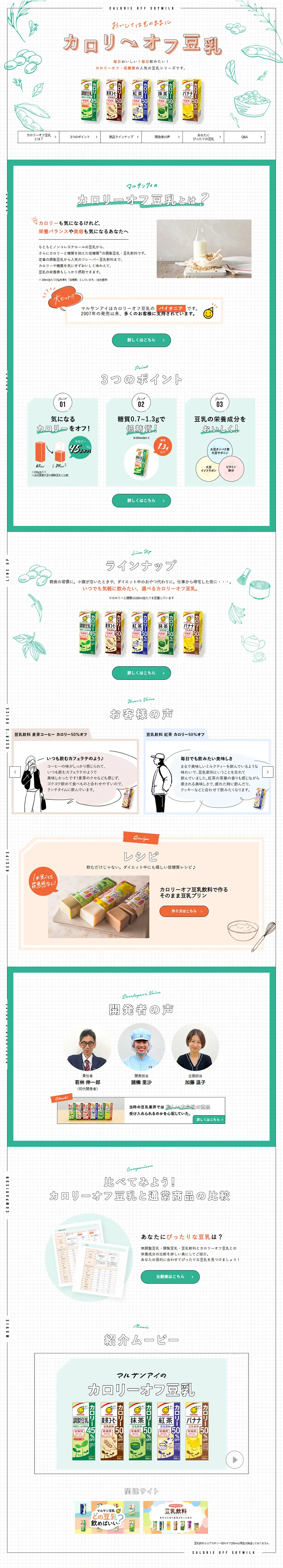 Reduced-calorie Soy Milk LP design (beans and bean products / Orange tones / Health and Wellness) PC version