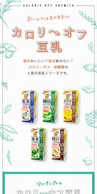 Reduced-calorie Soy Milk