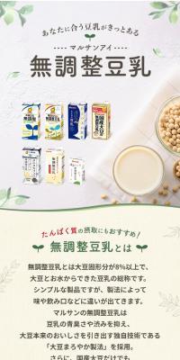 Unsweetened Soy Milk