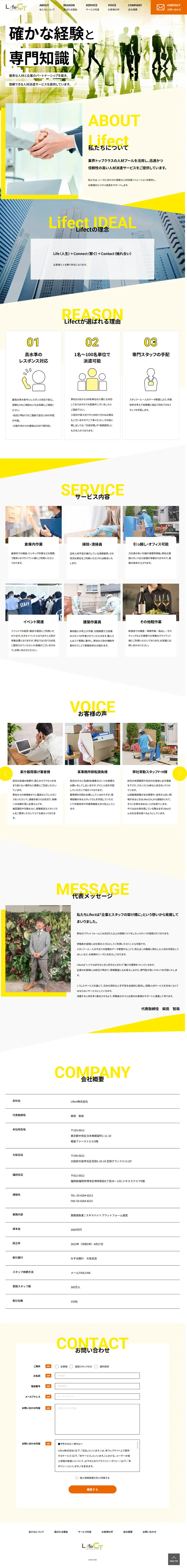 Temporary Staffing Services LP design (Businesses, companies, stores / yellow / Simple) PC version