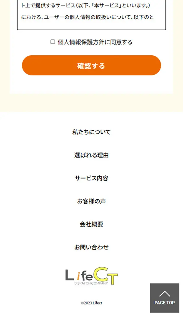 Temporary Staffing Services LP design (Businesses, companies, stores / yellow / Simple) Mobile version