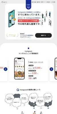 最先端のInstagram集客運用のLPデザイン（広告運用／ブルー系／シンプル系）PC版