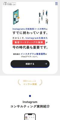 最先端のInstagram集客運用
