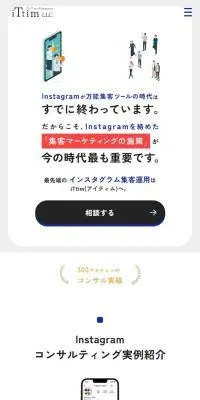 最先端のInstagram集客運用のLPデザイン（広告運用／ブルー系／シンプル系）スマホ版