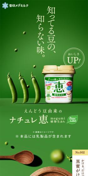 ナチュレ 恵のLPデザイン(チーズ・ヨーグルト・乳製品/グリーン系/ナチュラル系)スマホ版