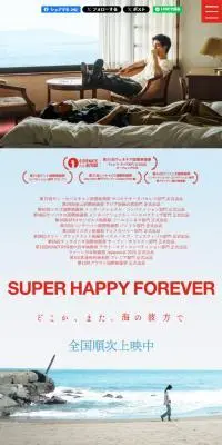 映画『SUPER HAPPY FOREVER』のLPデザイン（邦画・洋画・海外ドラマ／ホワイト系／爽やか系）スマホ版
